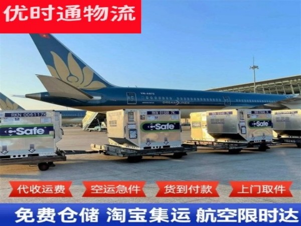 五桂山街道到加拿大空运加急专线